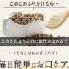 このこのふりかけに副作用はある？